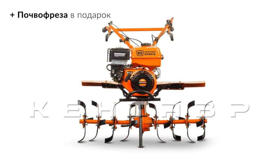 Мотоблок Кентавр 2090Б (Toyokawa)